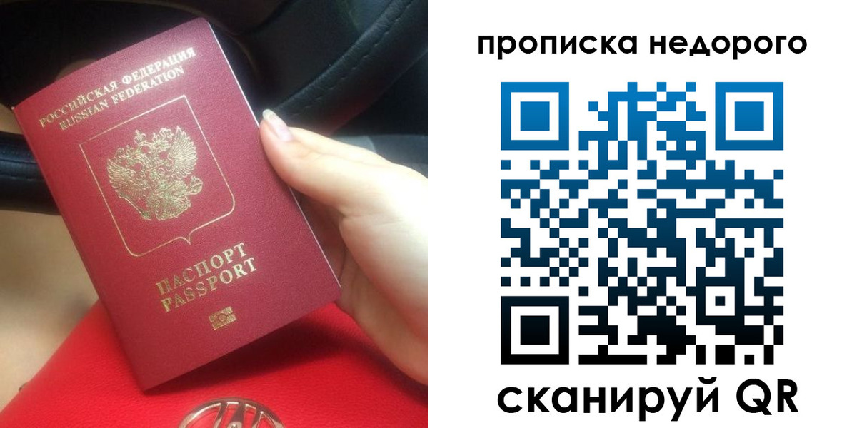 временная регистрация адрес в Набережных Челнах