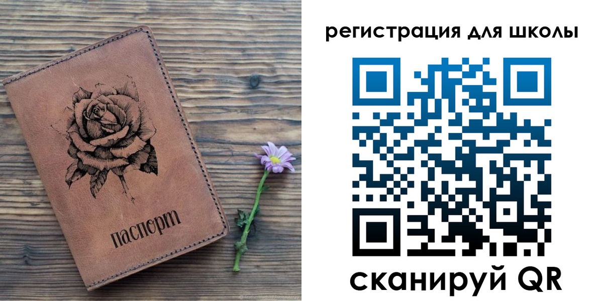 прописка ребенка в Набережных Челнах