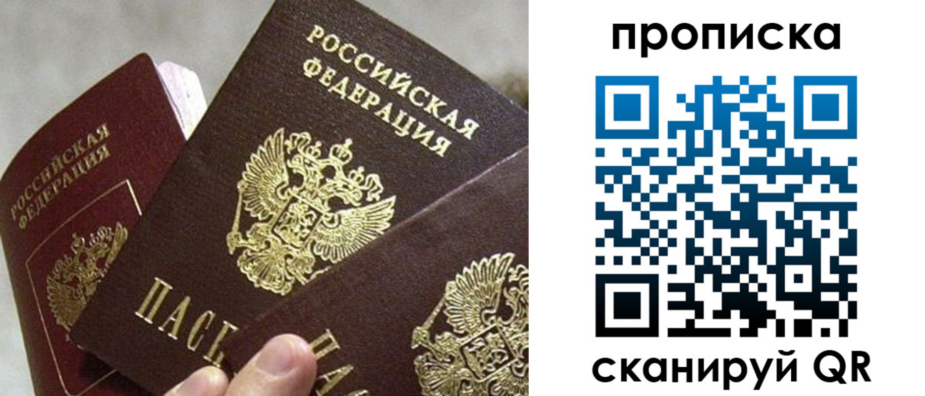 прописка в Набережных Челнах