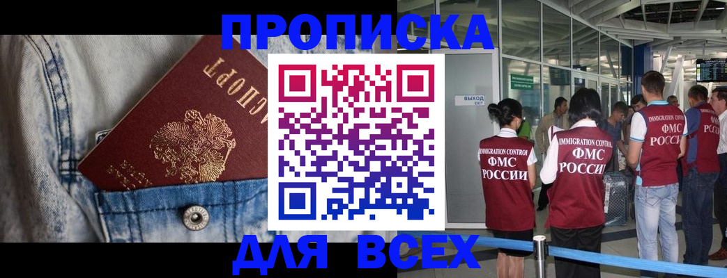 прописка для кредита в Набережных Челнах