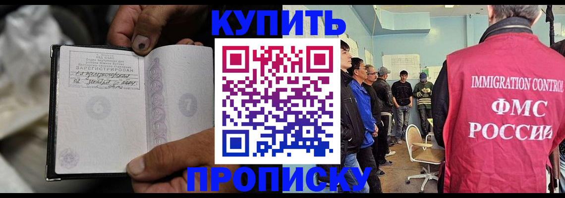 прописка иностранных граждан в Набережных Челнах