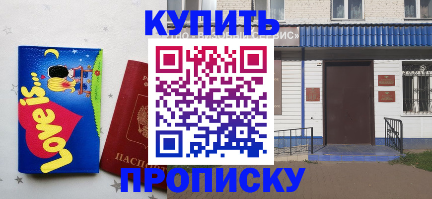 временная регистрация в квартире в Набережных Челнах