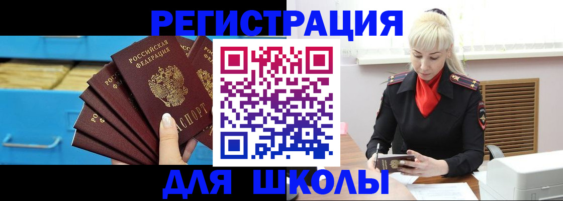 прописка иностранных граждан в Набережных Челнах