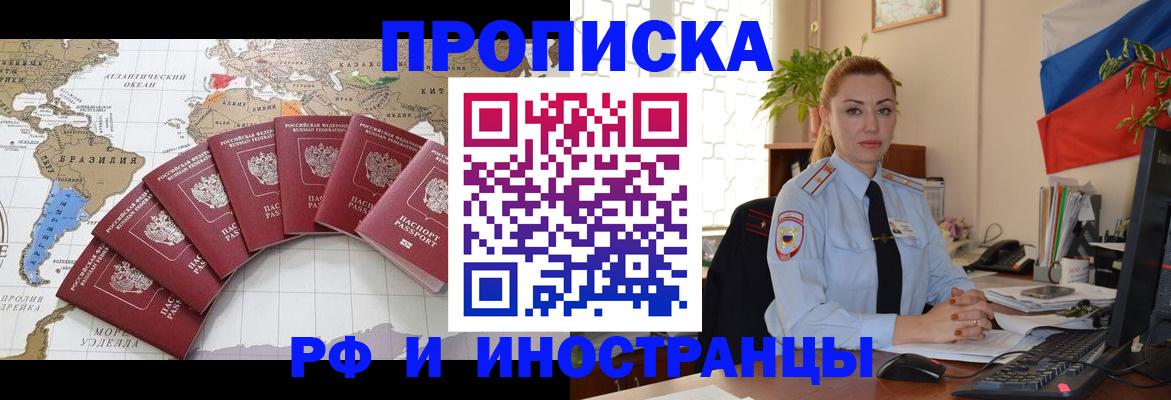 временная регистрация 2025 в Набережных Челнах