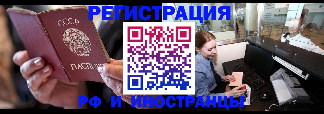 временная регистрация собственник в Набережных Челнах