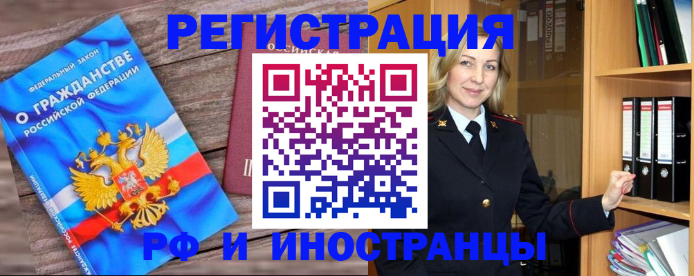 прописка от собственника в Набережных Челнах