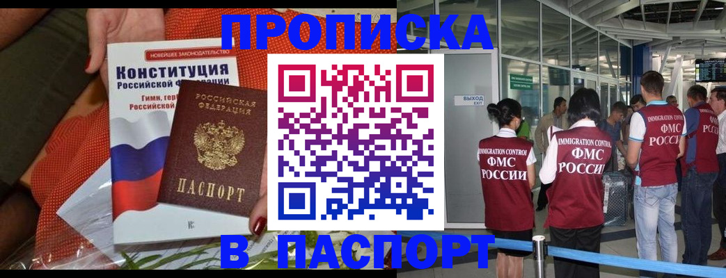 прописка для военкомата в Набережных Челнах