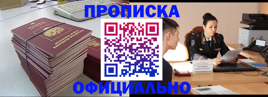 временная регистрация законно в Набережных Челнах